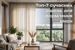 Топ-7 современных решений для оформления окон фото
