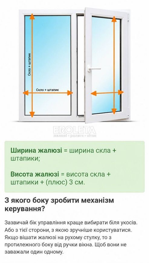 Жалюзі горизонтальні алюмінієві 53х100 см Білий 451-53-100 фото